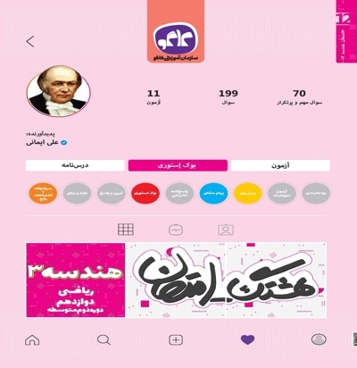 هشتگ امتحان هندسه 3 ریاضی پایه دوازدهم